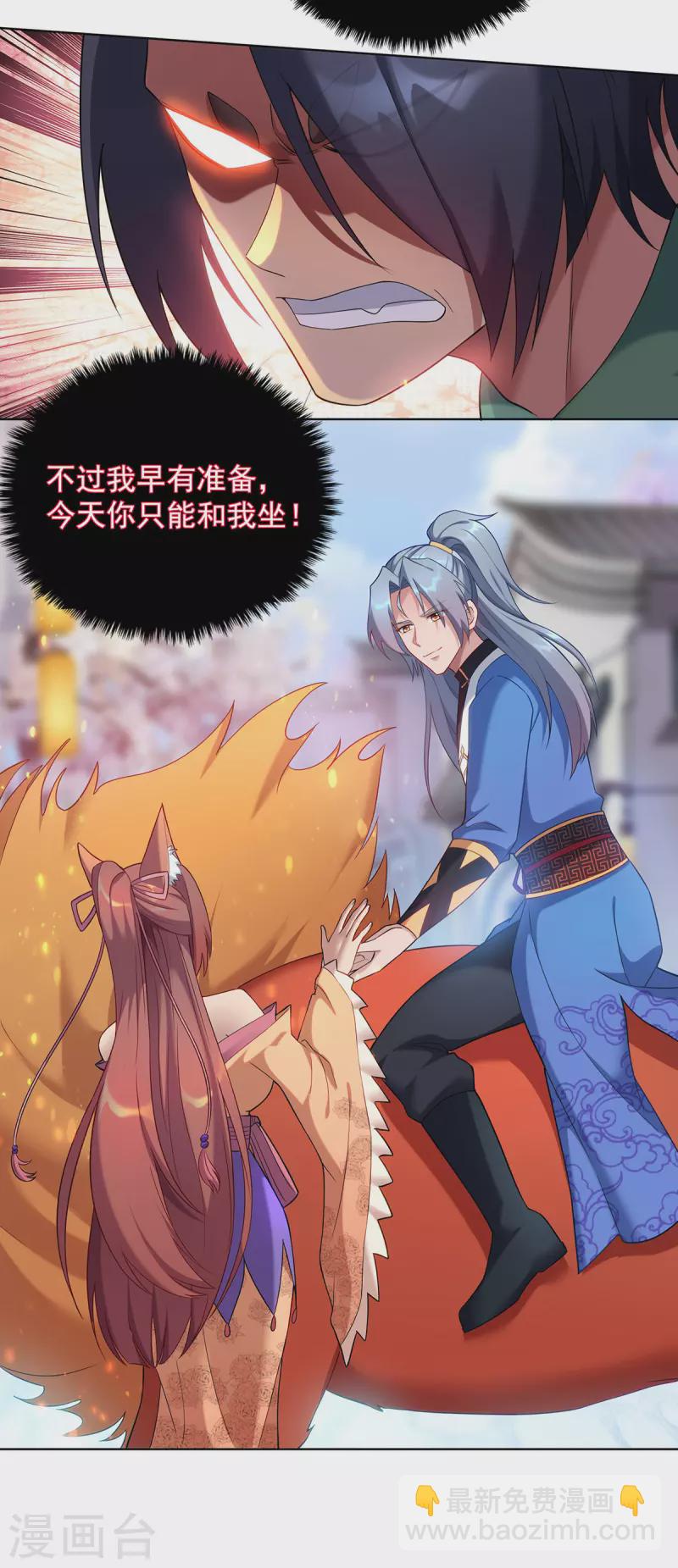 🍲重生八万年 第329话 幼稚的目的 第11页