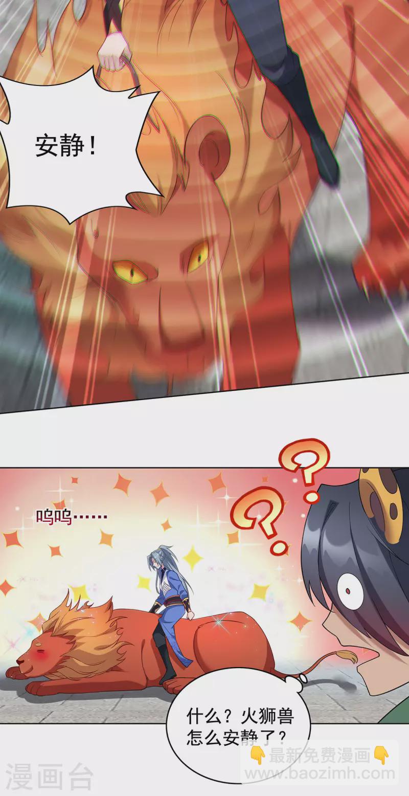 🍲重生八万年 第329话 幼稚的目的 第17页