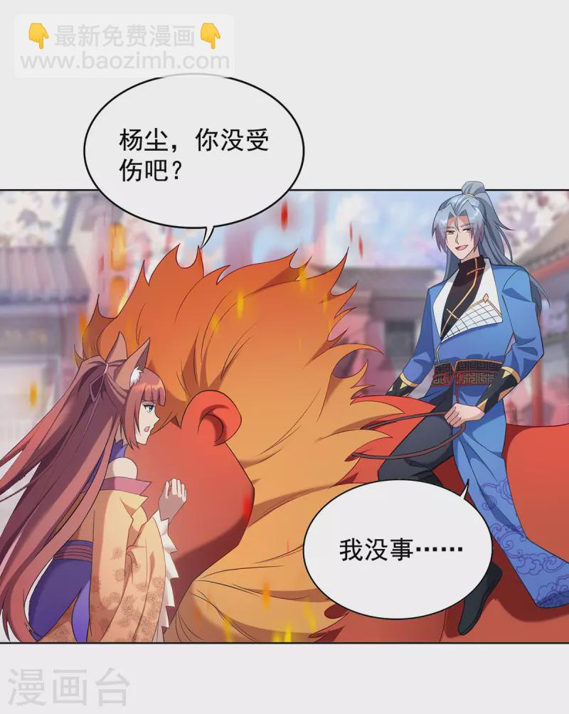 🍲重生八万年 第329话 幼稚的目的 第18页