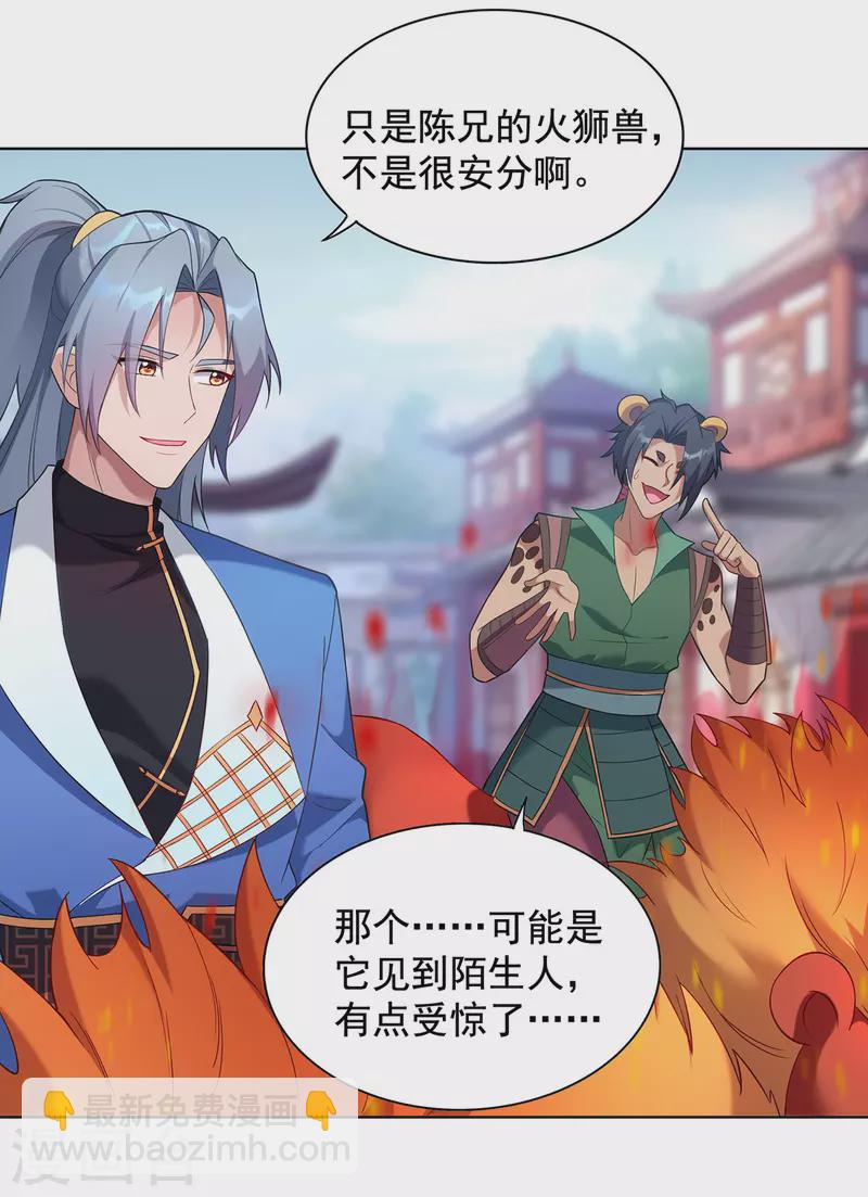 🍲重生八万年 第329话 幼稚的目的 第19页