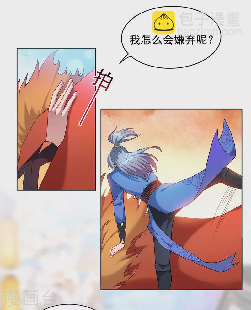 🍲重生八万年 第329话 幼稚的目的 第6页