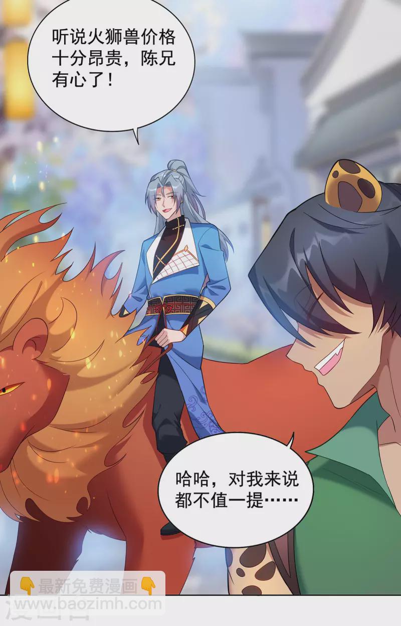 🍲重生八万年 第329话 幼稚的目的 第7页