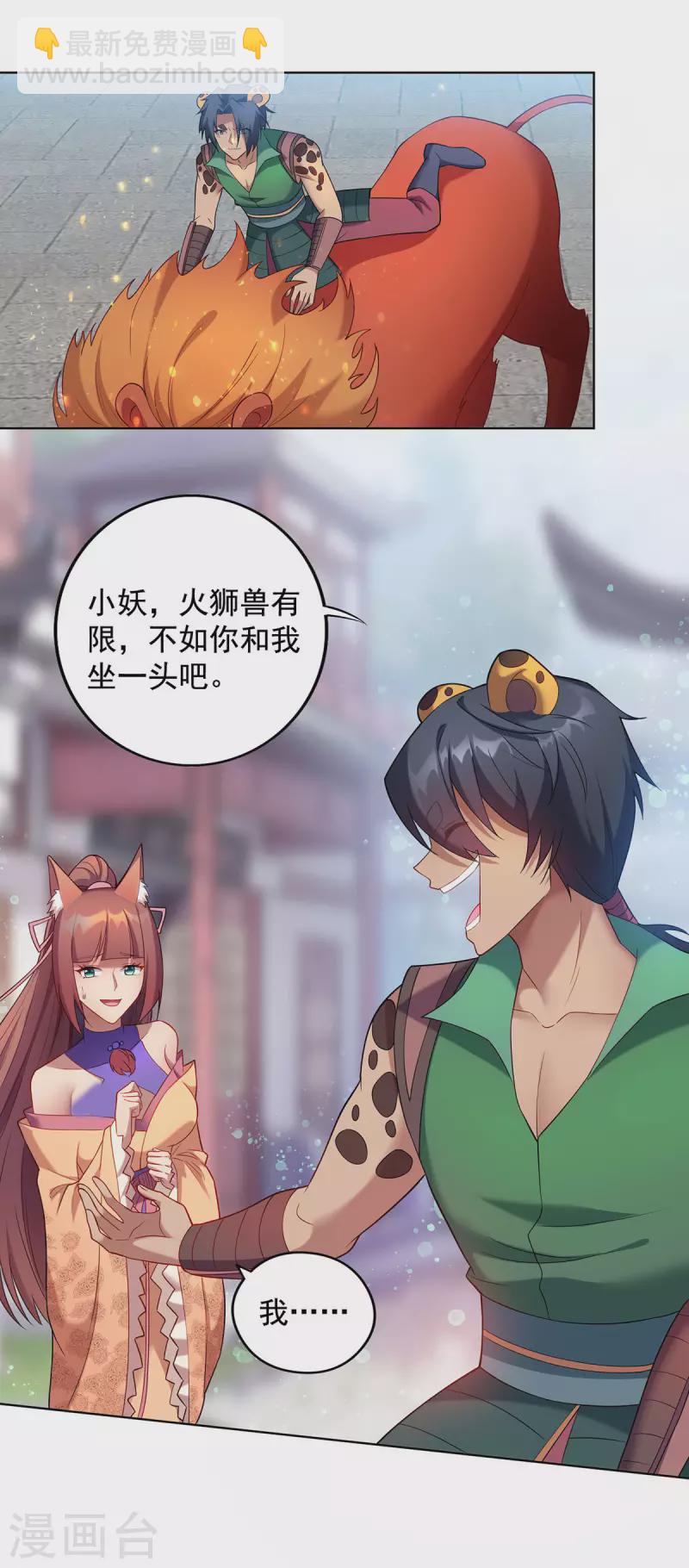 🍲重生八万年 第329话 幼稚的目的 第8页
