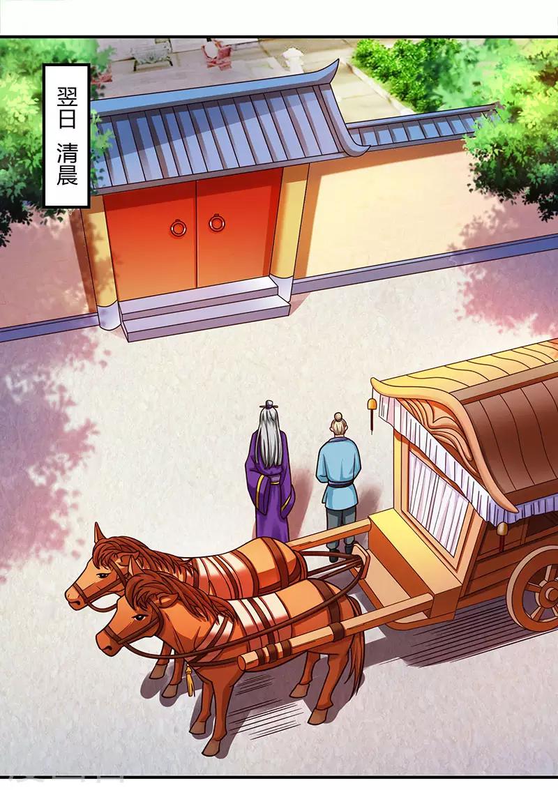 🍲重生八万年 第34话 炼丹公会 第1页