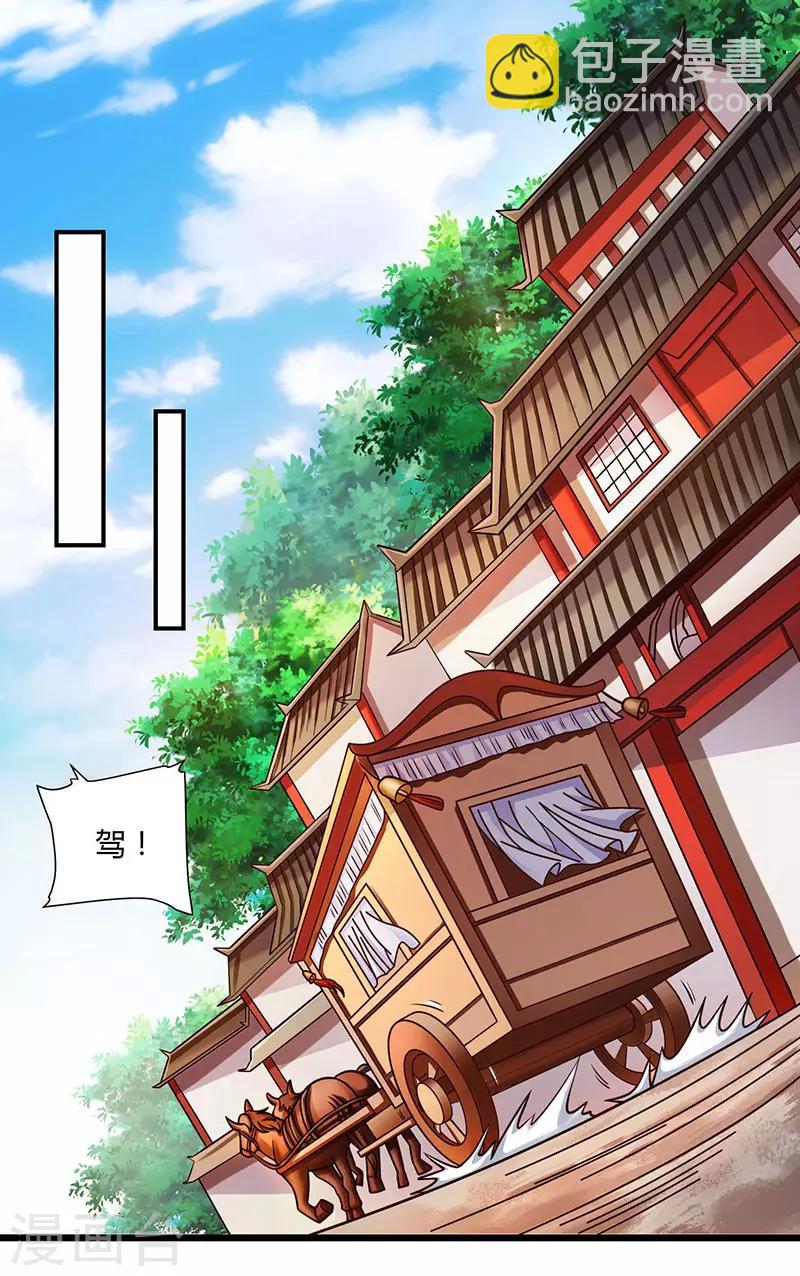 🍲重生八万年 第34话 炼丹公会 第11页