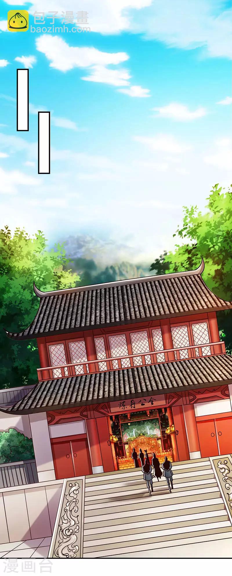 🍲重生八万年 第34话 炼丹公会 第16页