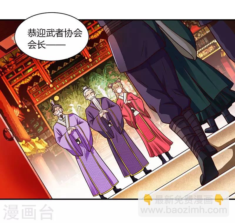 🍲重生八万年 第34话 炼丹公会 第18页