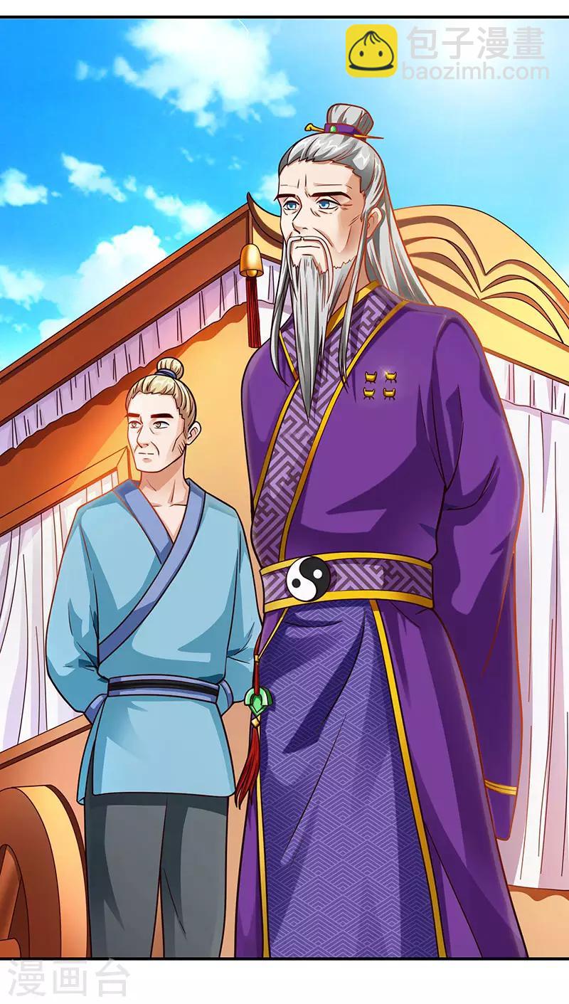🍲重生八万年 第34话 炼丹公会 第2页