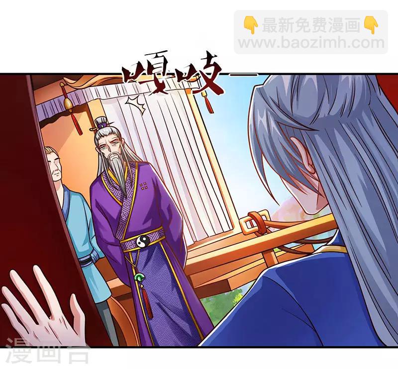 🍲重生八万年 第34话 炼丹公会 第4页