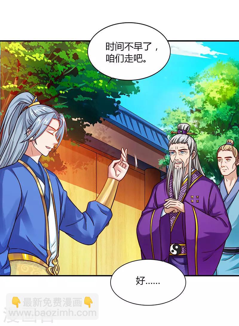 🍲重生八万年 第34话 炼丹公会 第7页