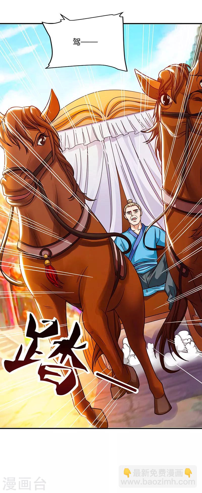 🍲重生八万年 第34话 炼丹公会 第9页