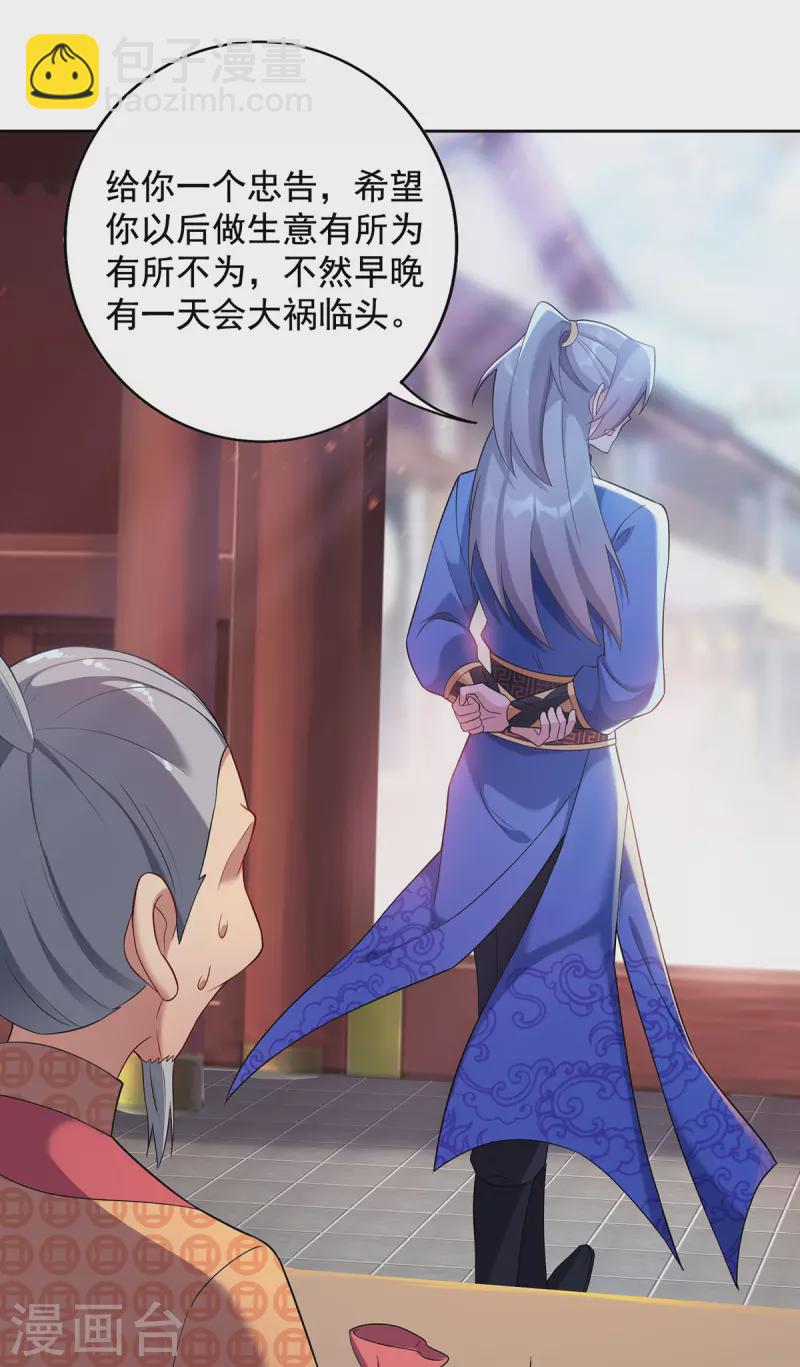 🍲重生八万年 第331话 果然是他 第16页