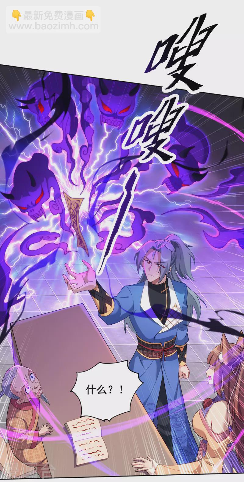 🍲重生八万年 第331话 果然是他 第8页