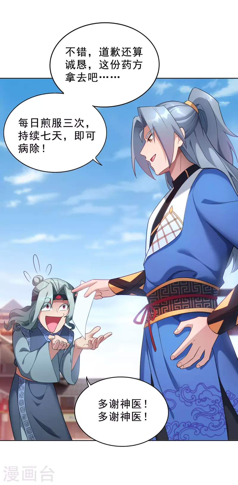 🍲重生八万年 第333话 冤冤相报 第1页