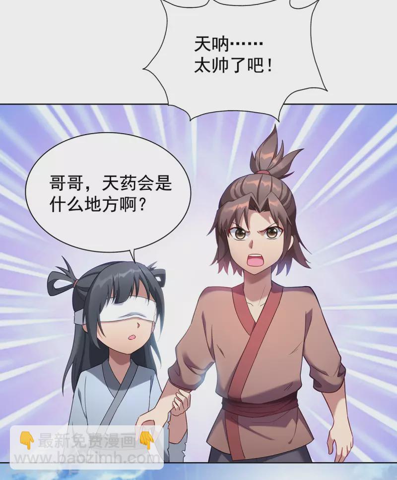 🍲重生八万年 第333话 冤冤相报 第10页