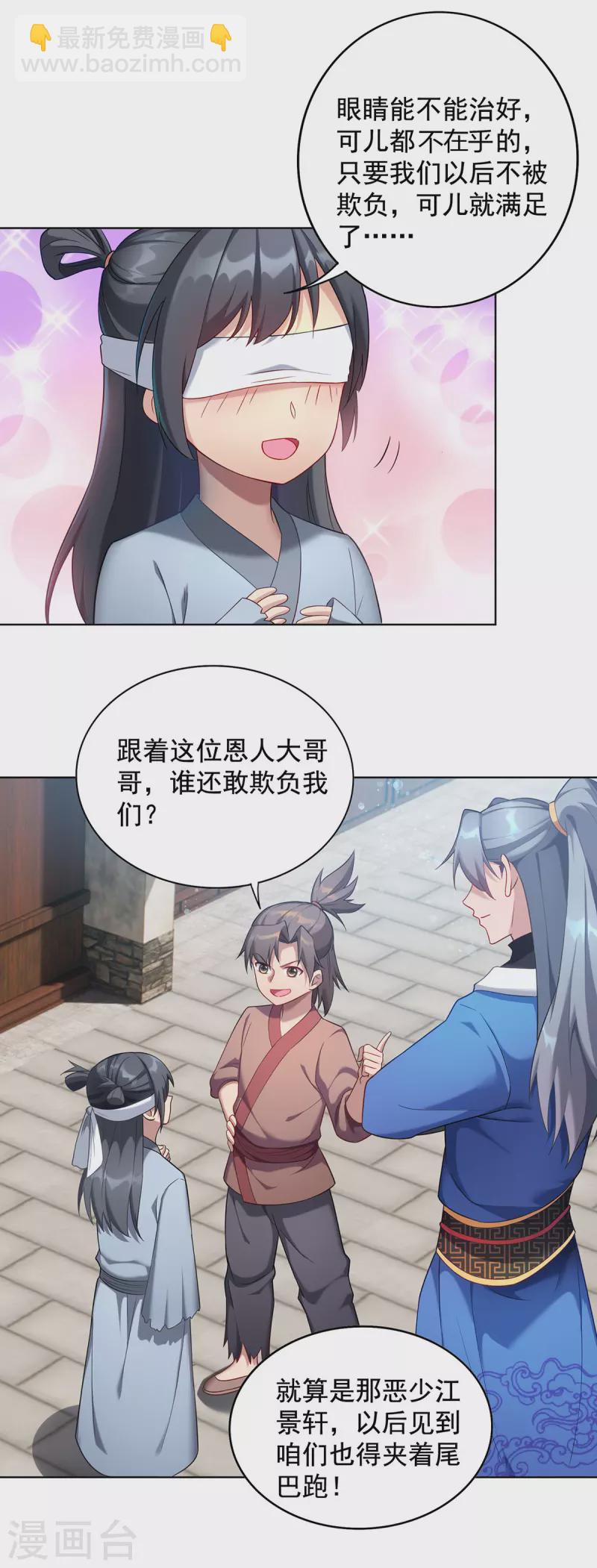 🍲重生八万年 第333话 冤冤相报 第12页