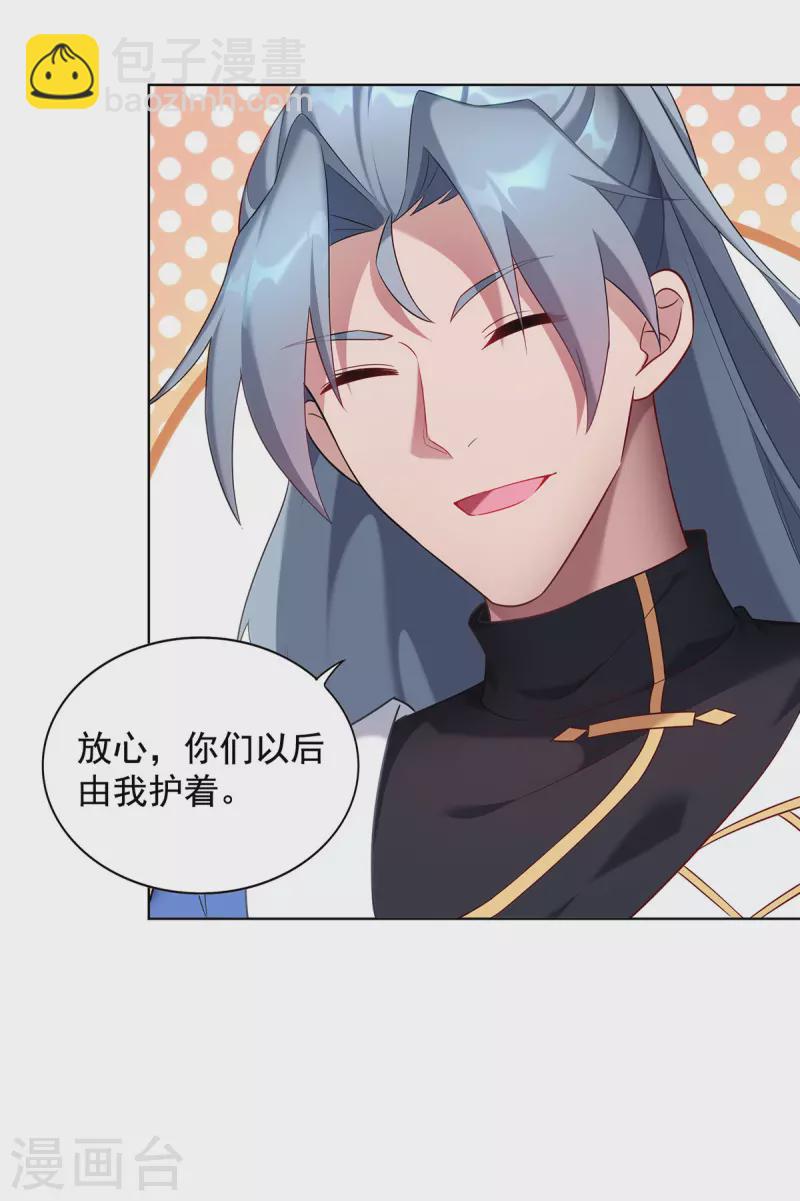 🍲重生八万年 第333话 冤冤相报 第13页