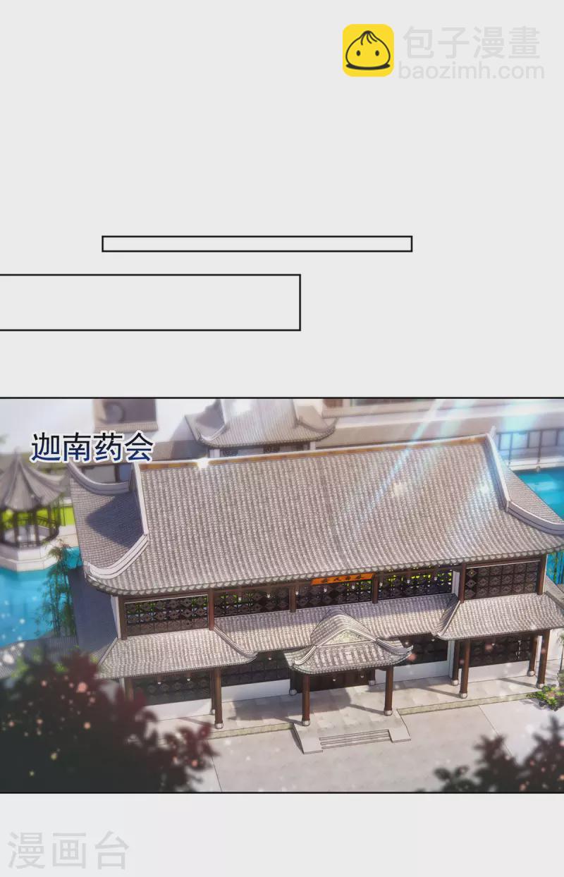 🍲重生八万年 第333话 冤冤相报 第14页