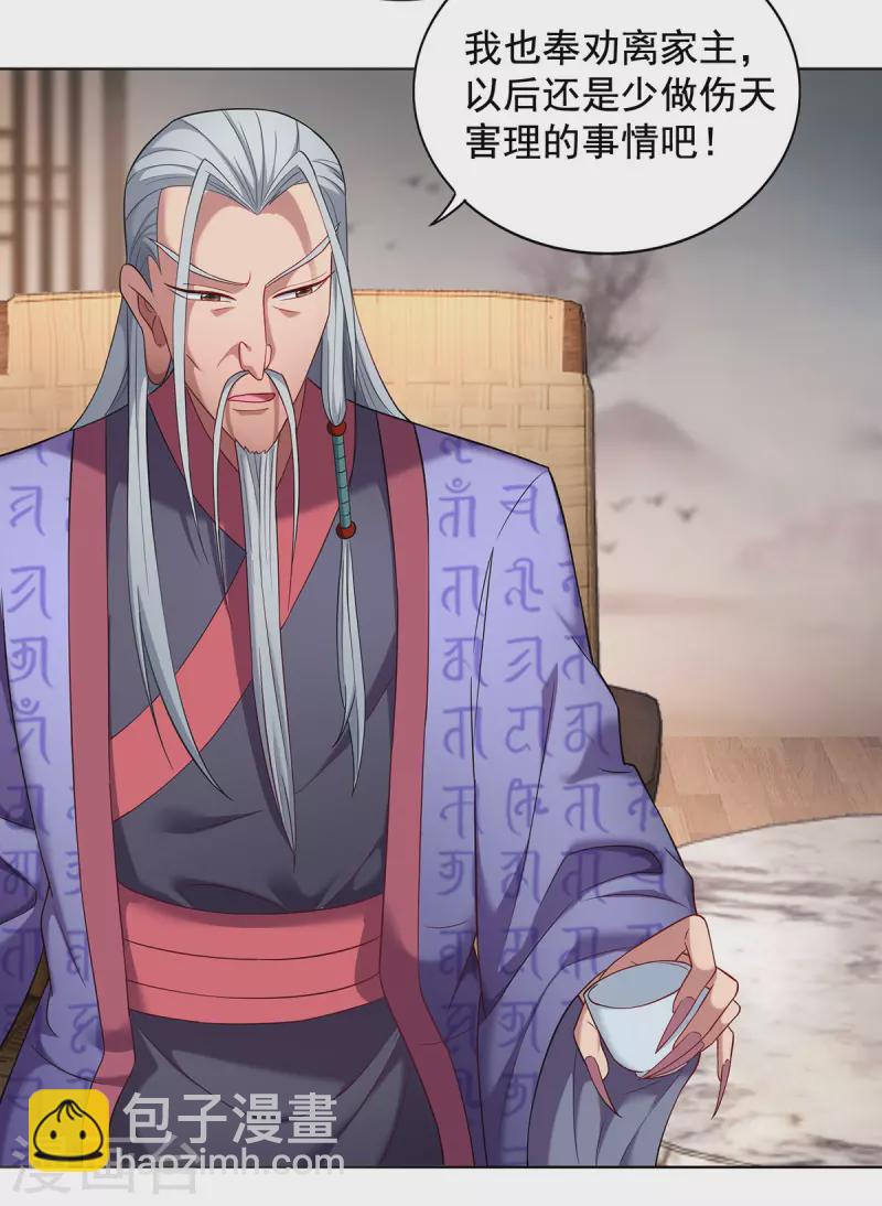 🍲重生八万年 第333话 冤冤相报 第18页