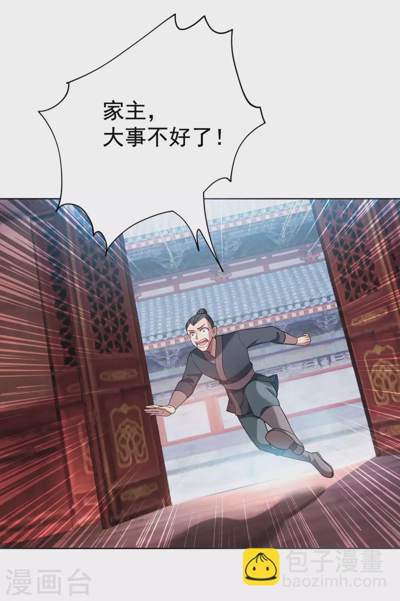 🍲重生八万年 第333话 冤冤相报 第21页