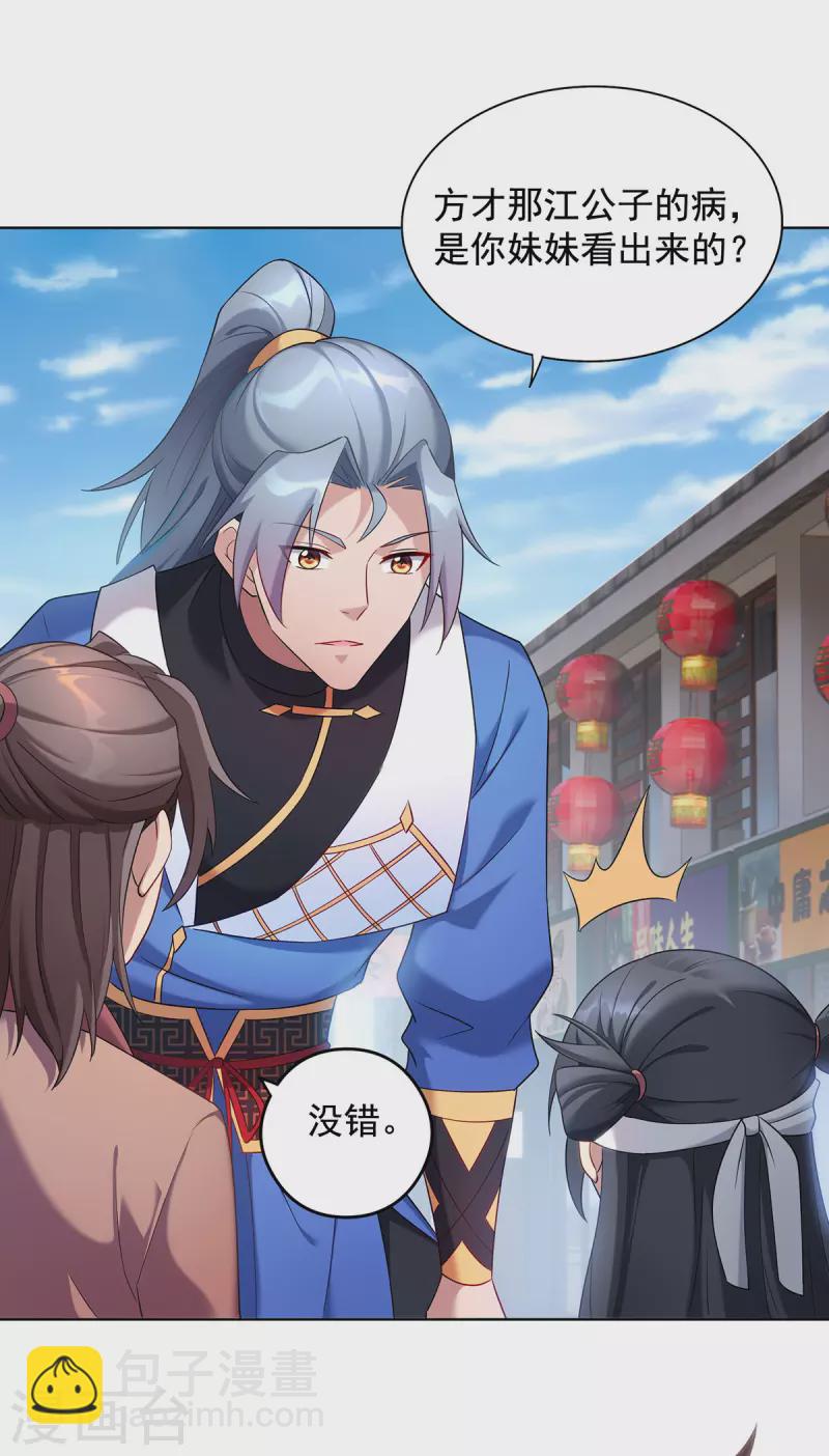 🍲重生八万年 第333话 冤冤相报 第5页
