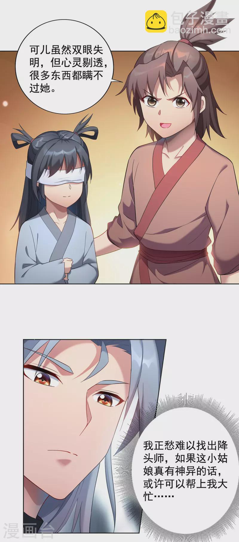 🍲重生八万年 第333话 冤冤相报 第6页