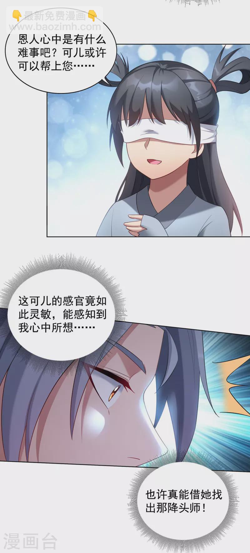 🍲重生八万年 第333话 冤冤相报 第7页