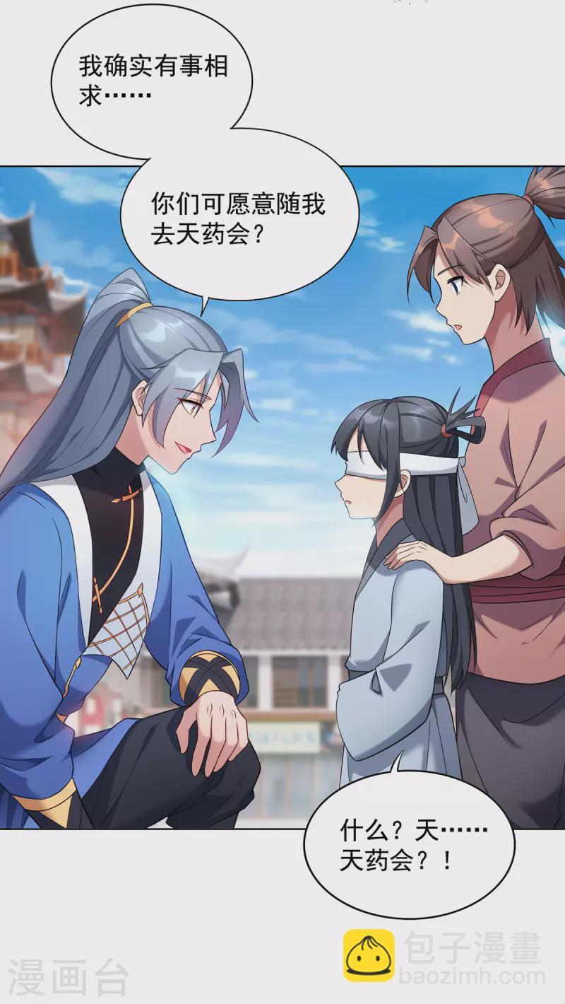 🍲重生八万年 第333话 冤冤相报 第8页