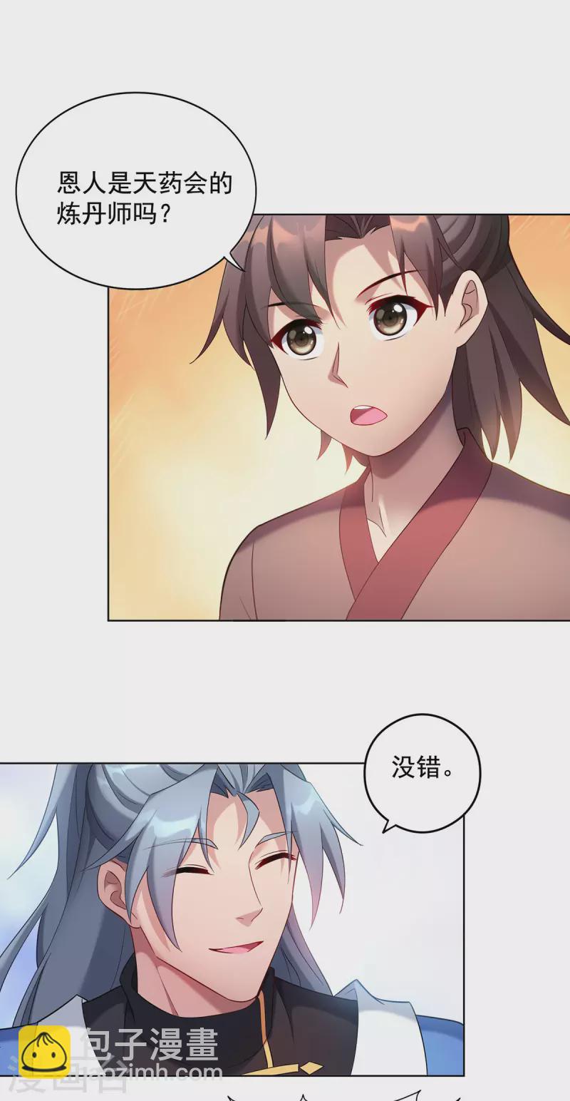🍲重生八万年 第333话 冤冤相报 第9页