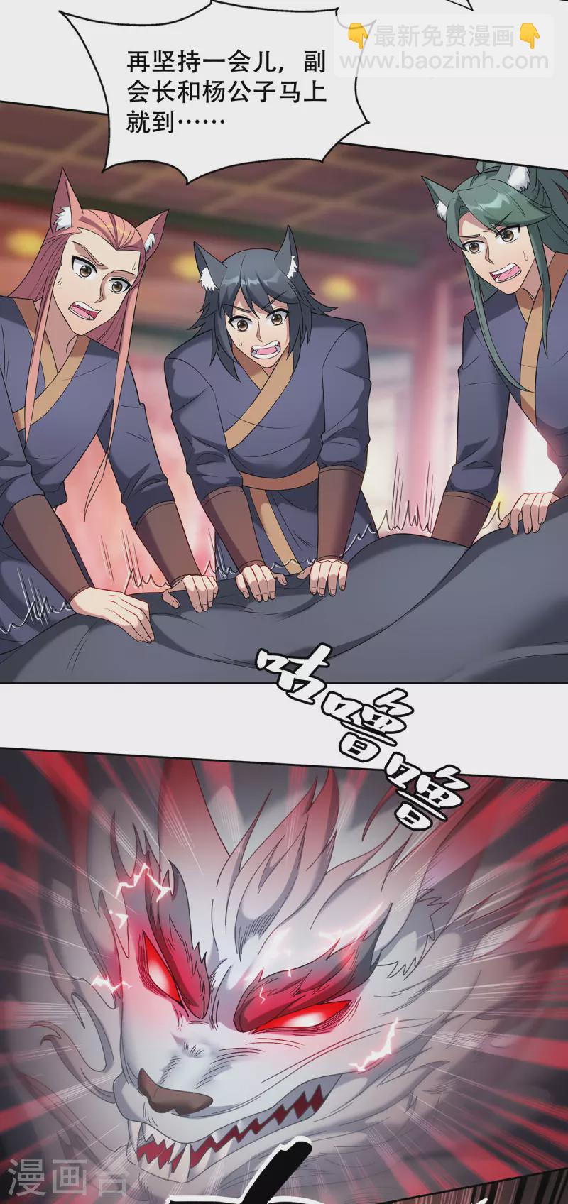 🍲重生八万年 第335话 抓到降头鬼 第11页