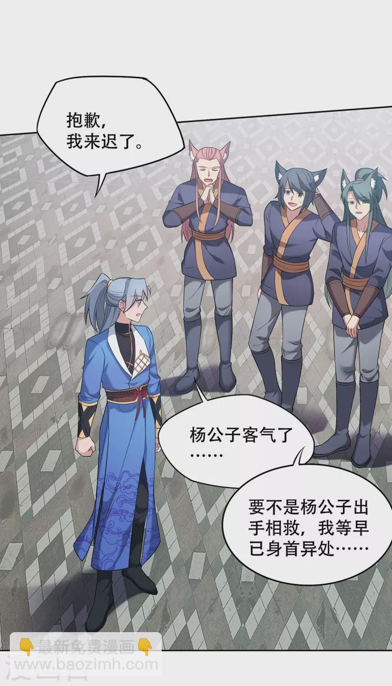 🍲重生八万年 第335话 抓到降头鬼 第17页