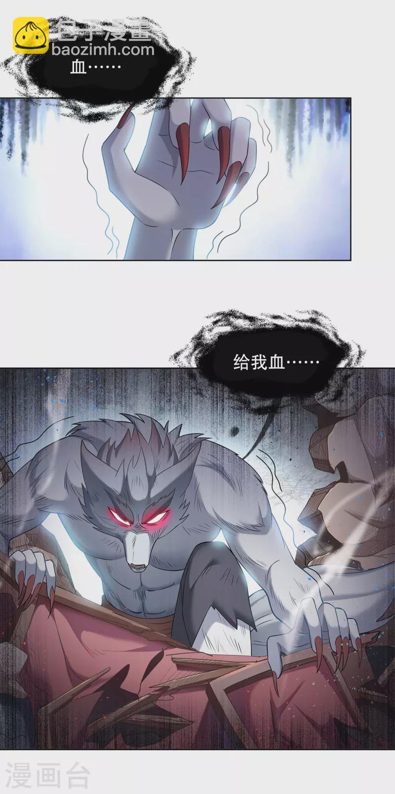 🍲重生八万年 第335话 抓到降头鬼 第18页