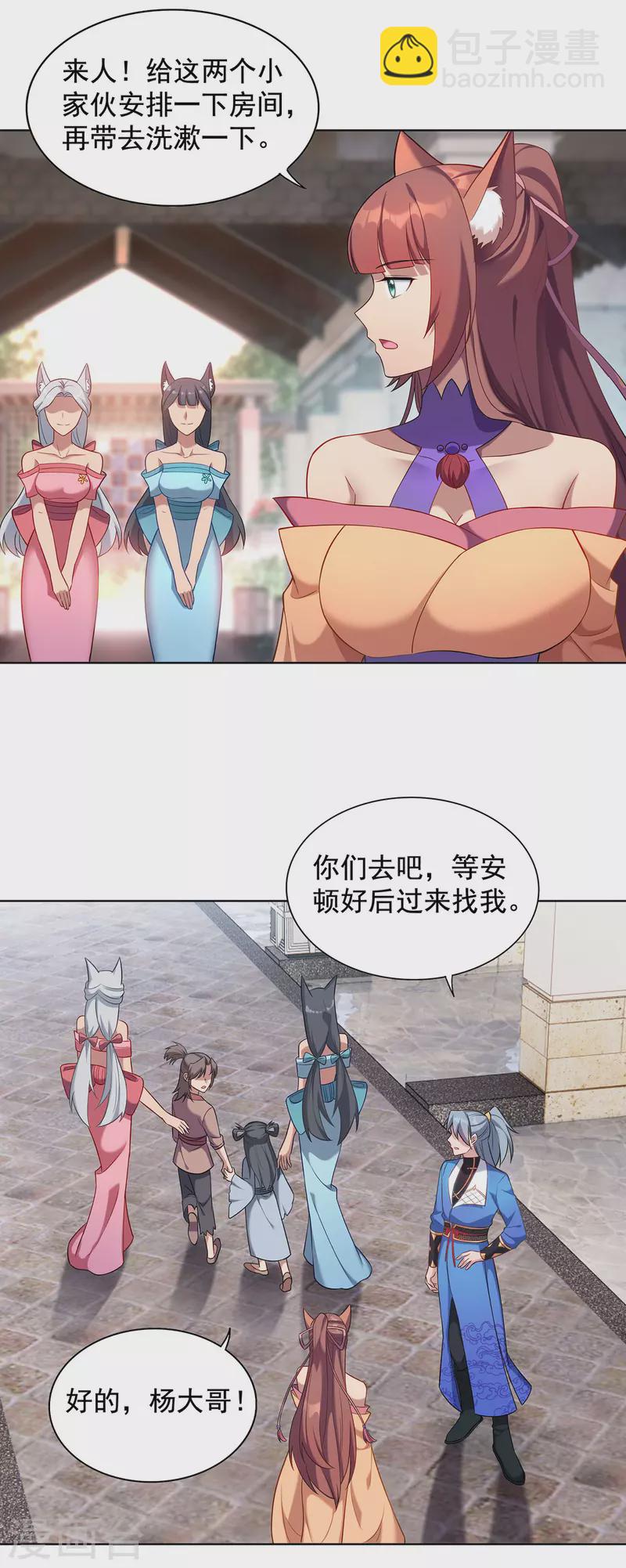 🍲重生八万年 第335话 抓到降头鬼 第2页