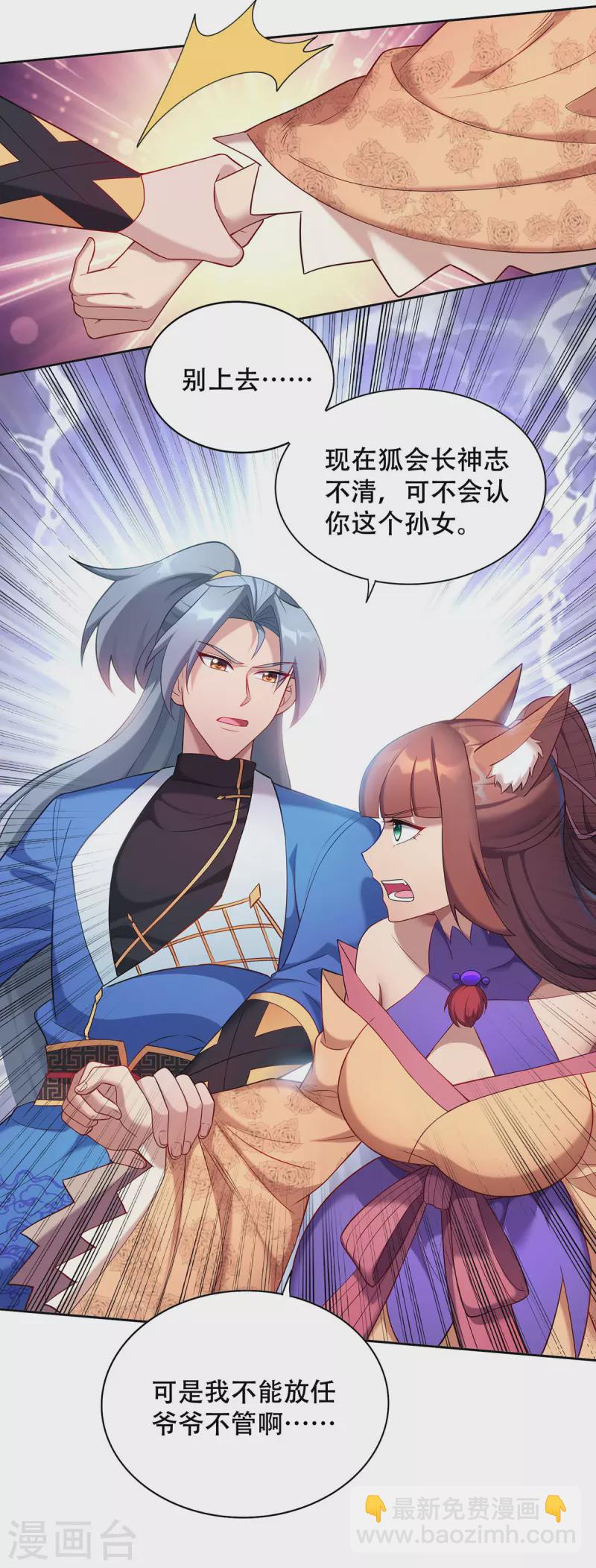 🍲重生八万年 第335话 抓到降头鬼 第20页