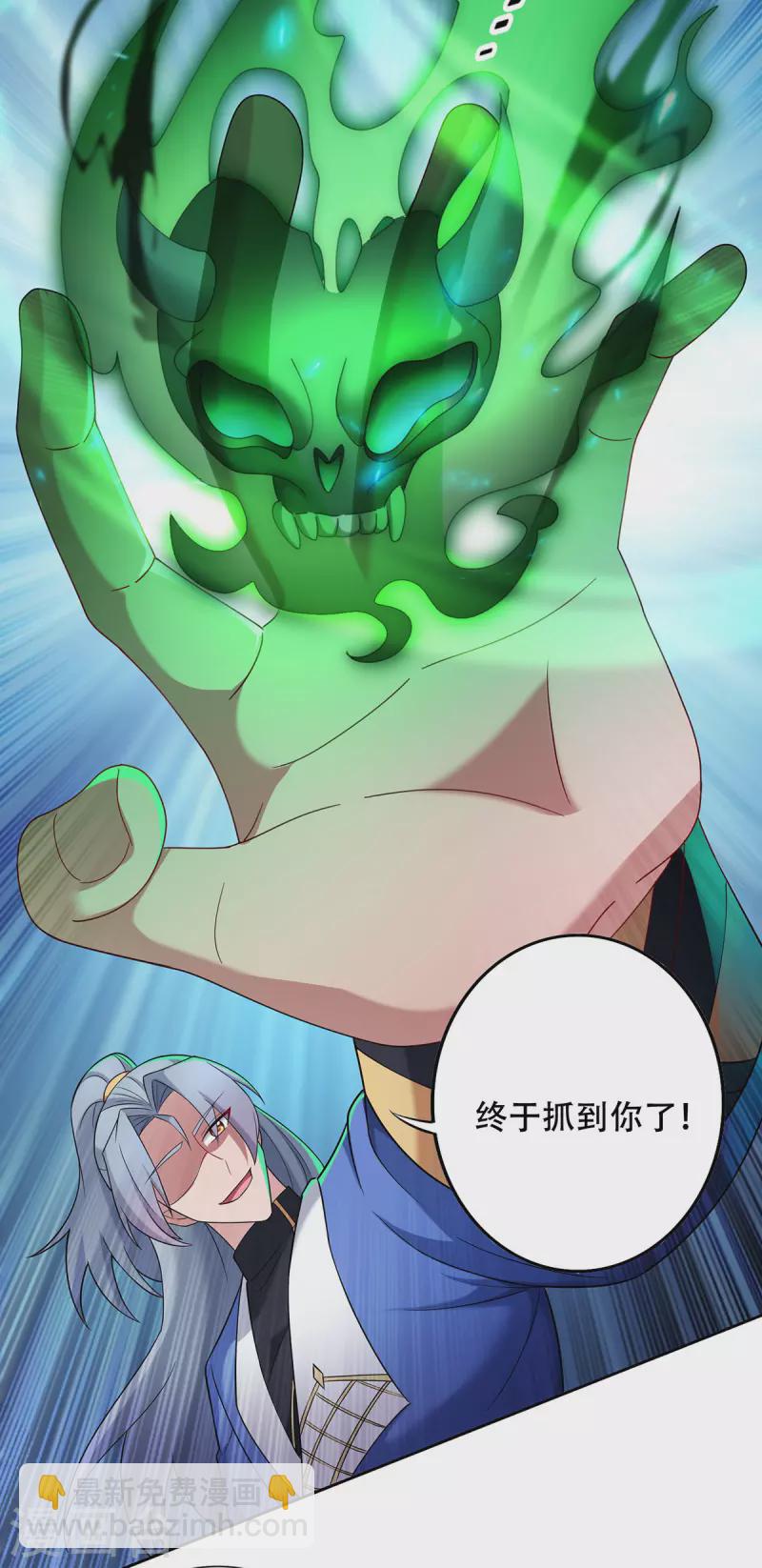 🍲重生八万年 第335话 抓到降头鬼 第26页