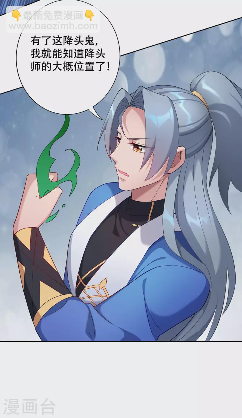 🍲重生八万年 第335话 抓到降头鬼 第27页