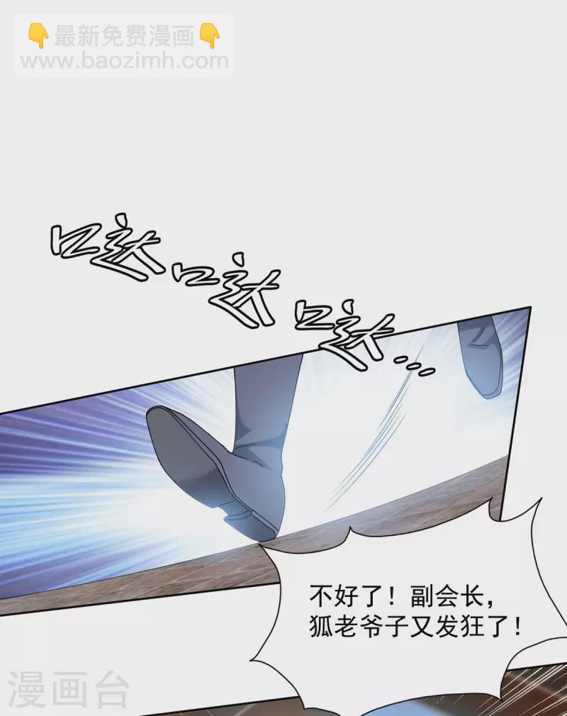 🍲重生八万年 第335话 抓到降头鬼 第3页
