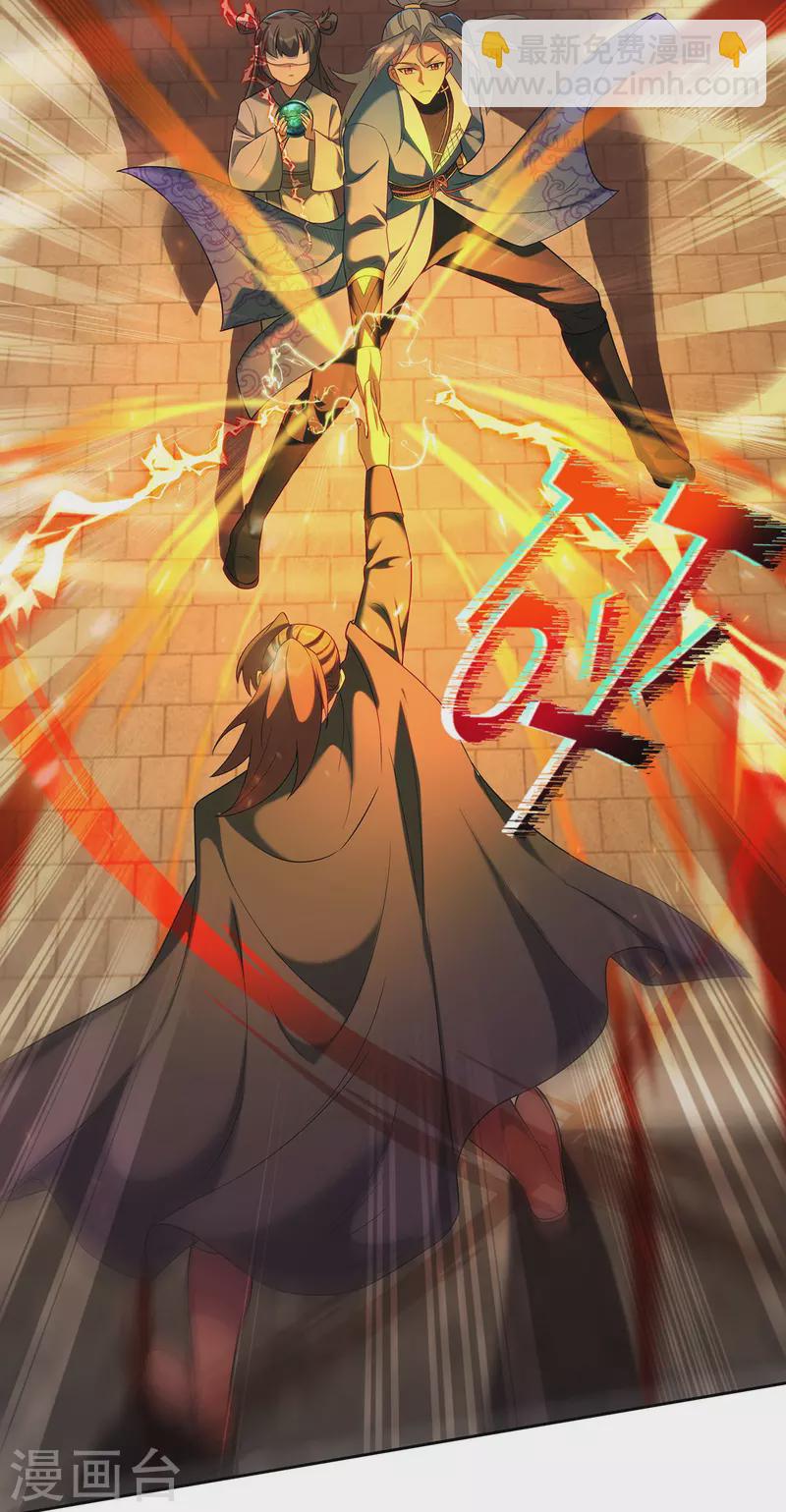 🍲重生八万年 第337话 折师现形 第10页