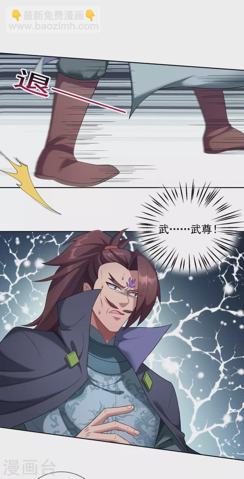 🍲重生八万年 第337话 折师现形 第12页