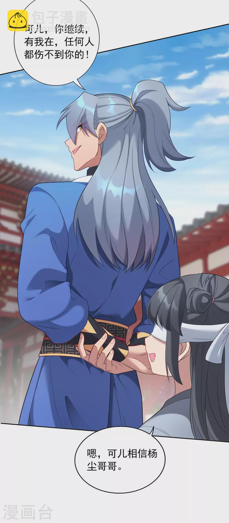 🍲重生八万年 第337话 折师现形 第13页