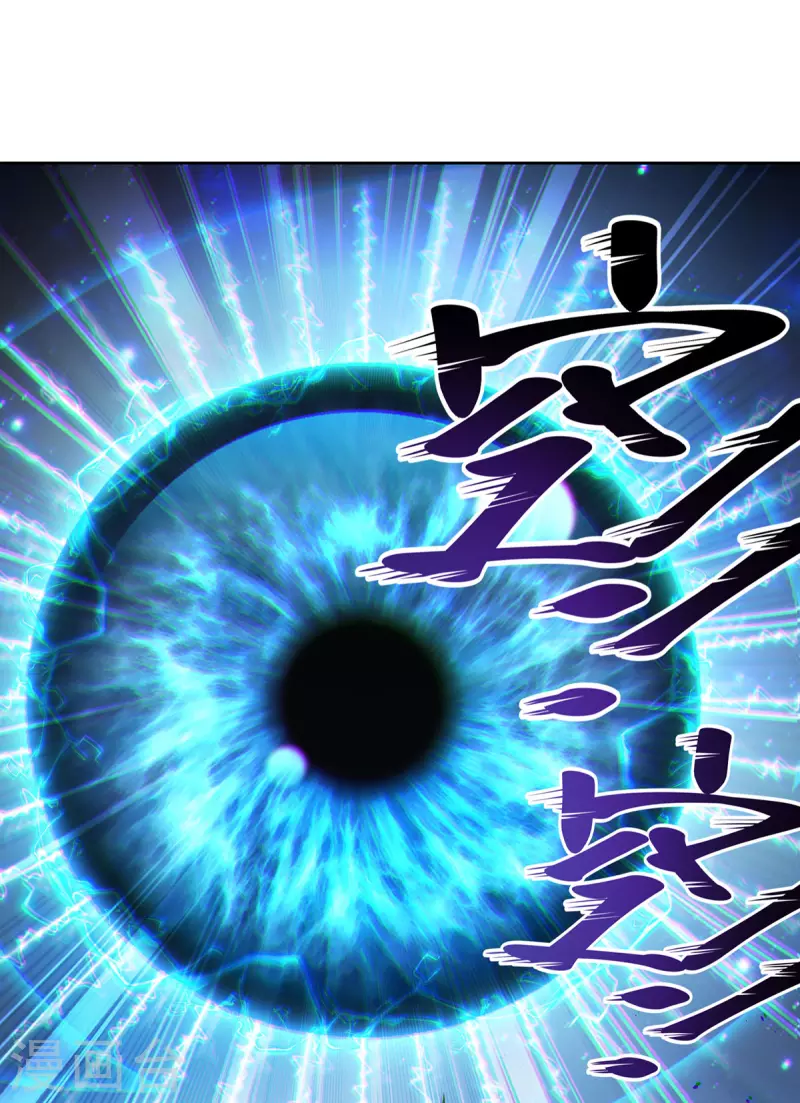 🍲重生八万年 第337话 折师现形 第14页