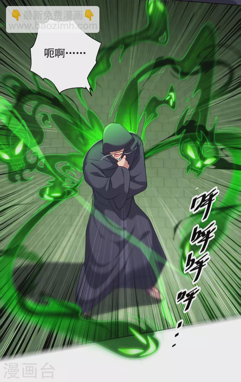 🍲重生八万年 第337话 折师现形 第18页