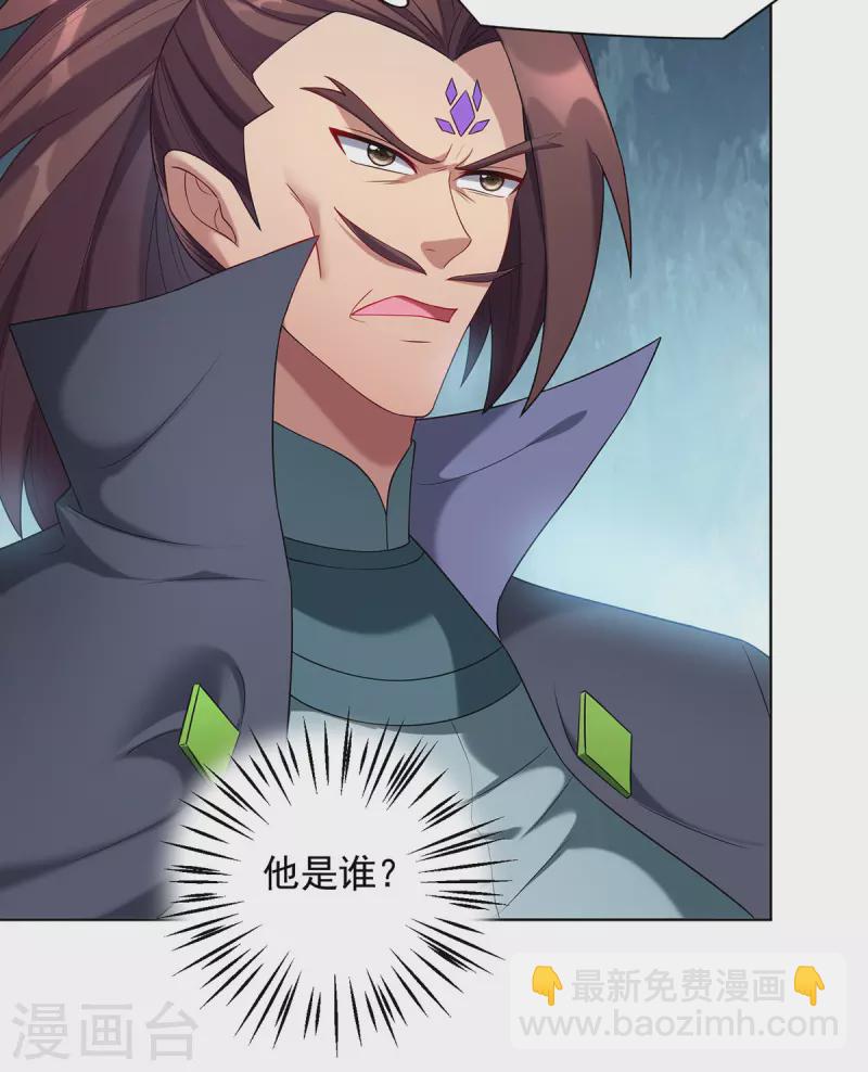 🍲重生八万年 第337话 折师现形 第2页