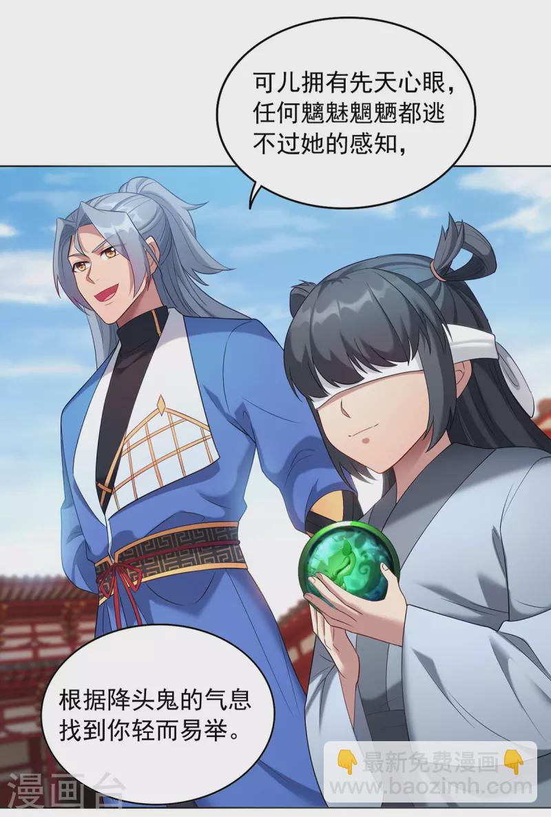 🍲重生八万年 第337话 折师现形 第20页