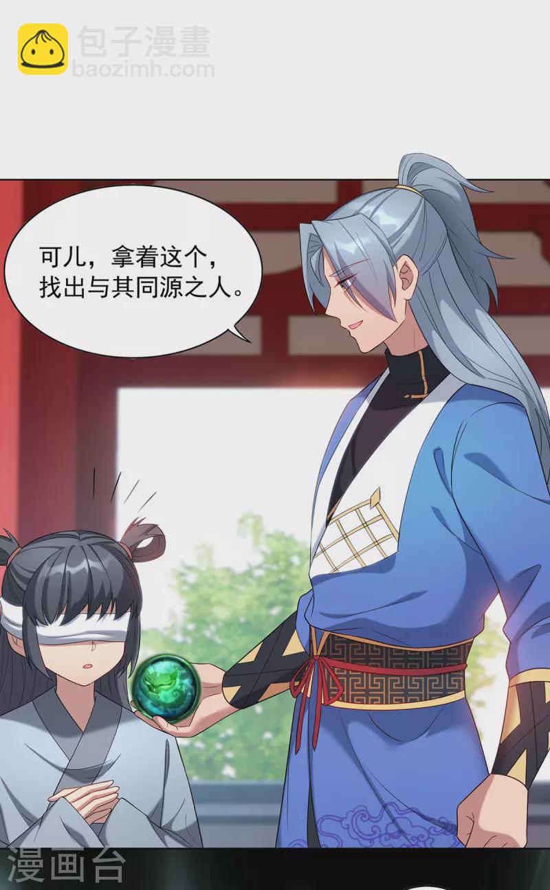🍲重生八万年 第337话 折师现形 第5页