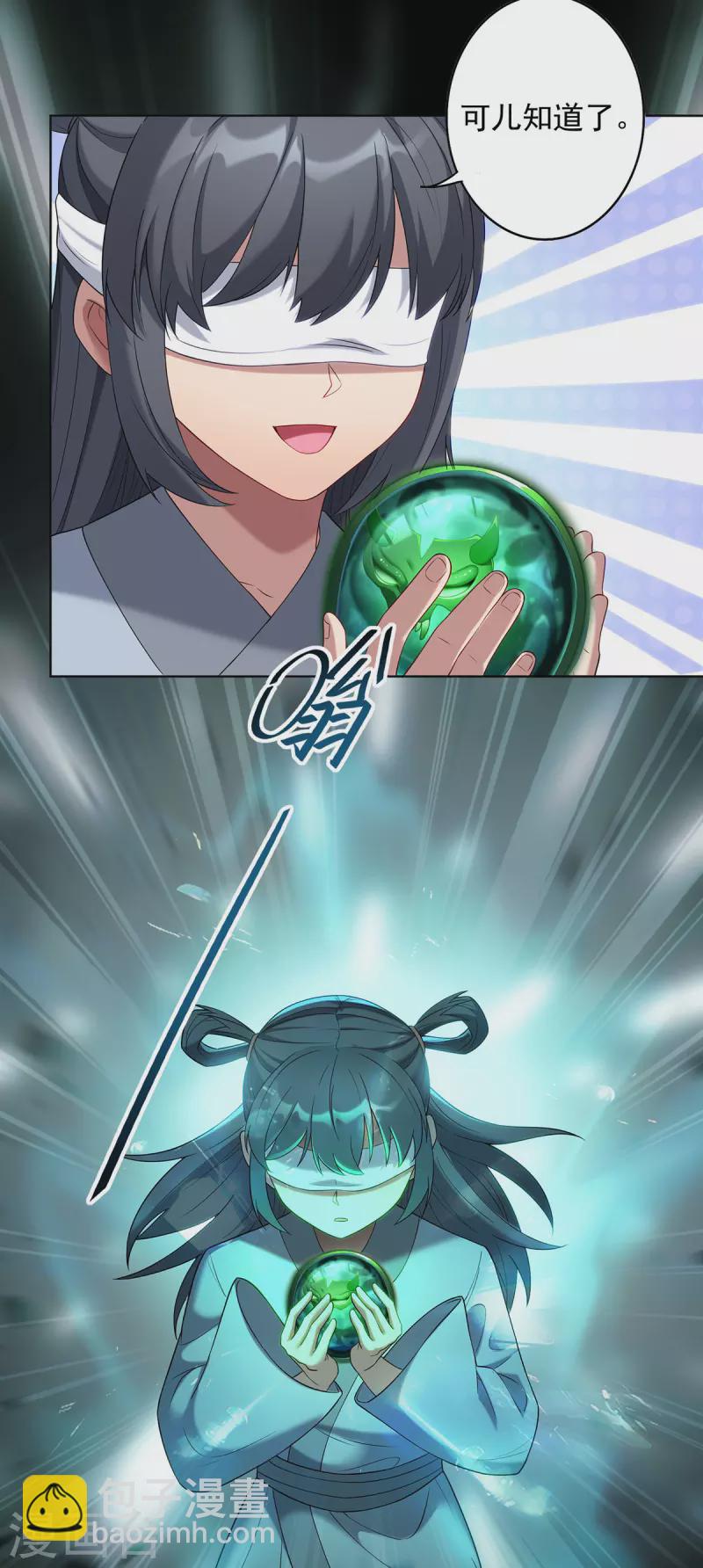 🍲重生八万年 第337话 折师现形 第6页