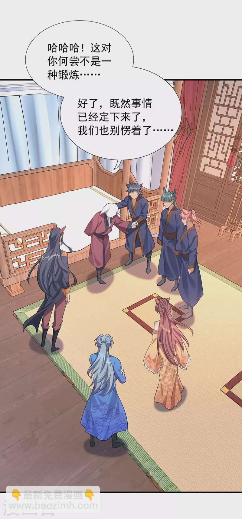 🍲重生八万年 第341话 新会长 第12页