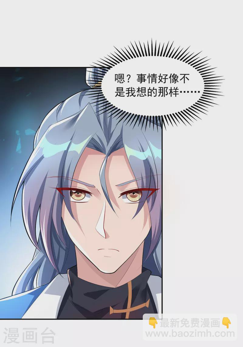 🍲重生八万年 第341话 新会长 第4页