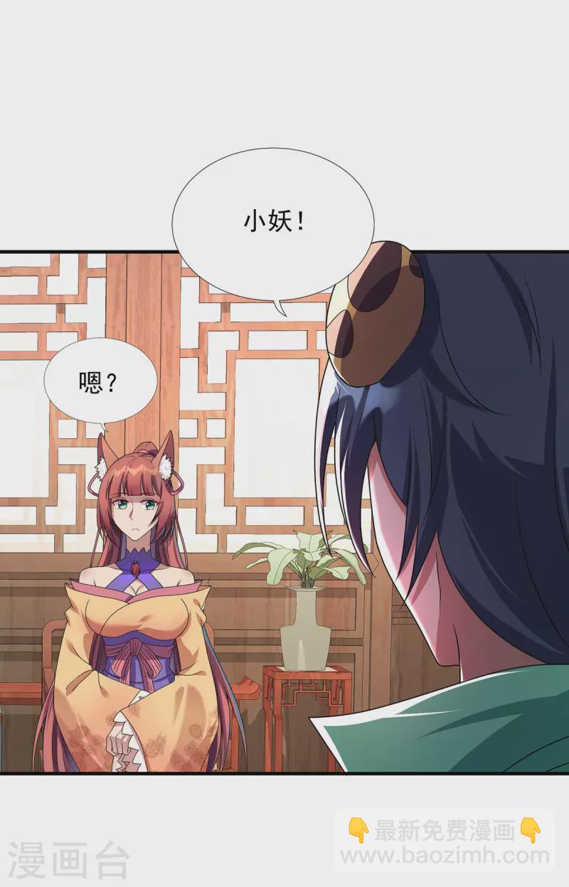 🍲重生八万年 第343话 宴无好宴 第10页