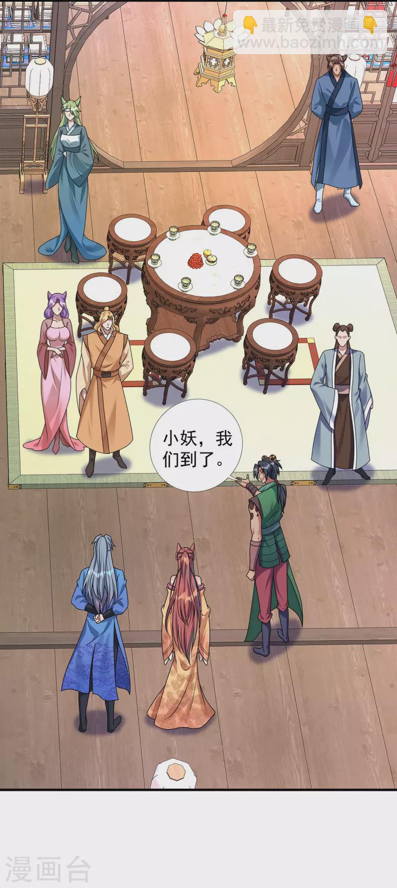 🍲重生八万年 第343话 宴无好宴 第22页